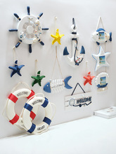 地中海风格装饰舵手船舵环创意幼儿园背景墙海洋风主题墙壁饰挂件