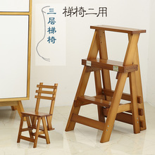 木制多功能椅两用椅楼梯椅三层梯凳