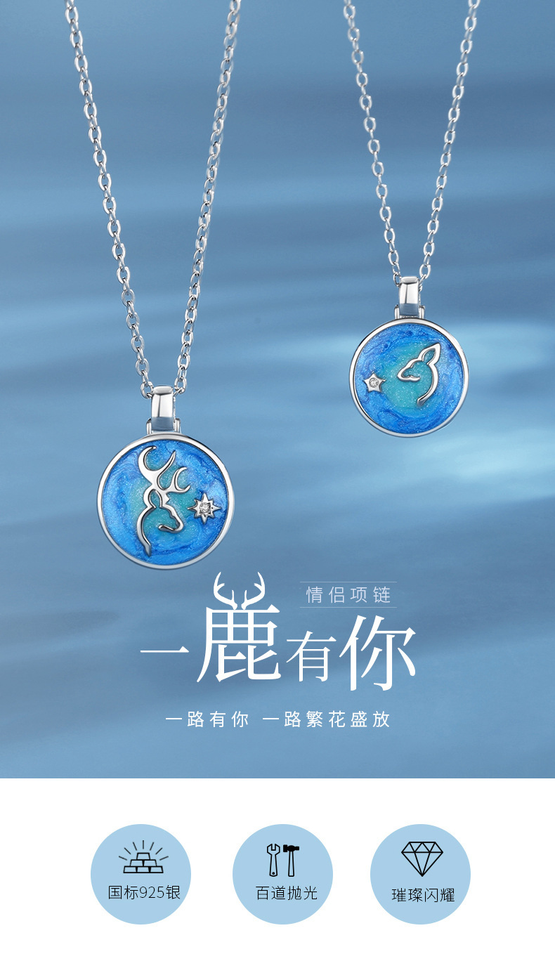 春夏原创森鹿情侣项链纯银一对韩版小众唯美圆牌鹿吊坠个性锁骨链