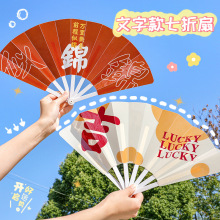 杭素原创励志文字七折扇儿童夏季礼品小扇子学生迷你随身折叠扇子