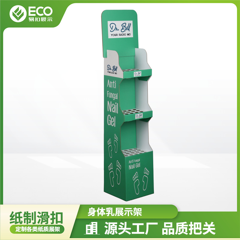 身体乳超市日化品柜台落地式纸展示架 可陈列60瓶乳液立式纸展架
