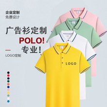 夏装广告衫工作服翻领POLO衫定制印logo潮聚会文化企业采购团体