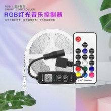 LED蓝牙控制器RGB控制器带按键外置声控音乐动态模式