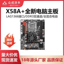 全新X58电脑主板DDR3内存带散热风扇支持1366针服务器处理器X5570