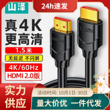 山泽HDMI2.0高清线工程级视频传输电脑显示器连接线20米30m50mi