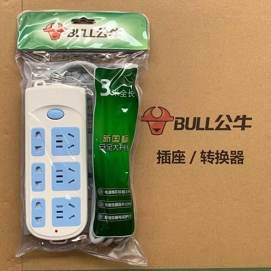 【正品公牛】插座3米gn-609接线板插座 特价批发5米10米