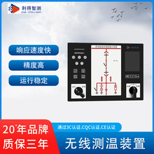 GX-200  厂家供应 开关柜无线测温系统 无线测温传感器 表带测温