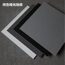 纯色仿古砖600x600客厅地砖瓷砖300x600卫生间防滑砖厨房墙砖磁砖