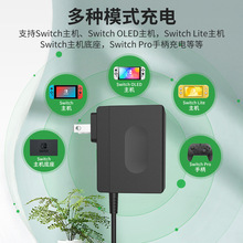 适用任天堂Switch Oled主机充电器 底座DOCK变压器NS电源适配器