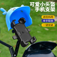 托车摩托车车手摩托自行车外卖电动车电瓶手机机架电动防震骑手手