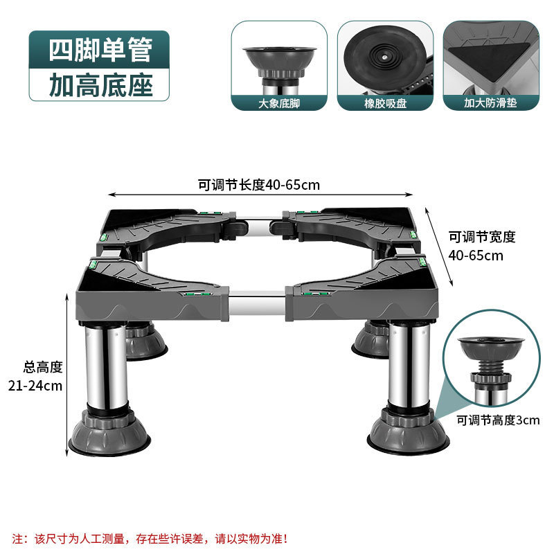 Foreign Trade Wholesale Washing Machine Base Holder Storage Rack Refrigerator Bracket Drum Anti-Vibration Pad Height Heightening Bracket Tripod