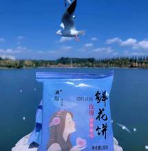 云南特产经典玫瑰鲜花饼滇心30g休闲零食糕点散装食品批发