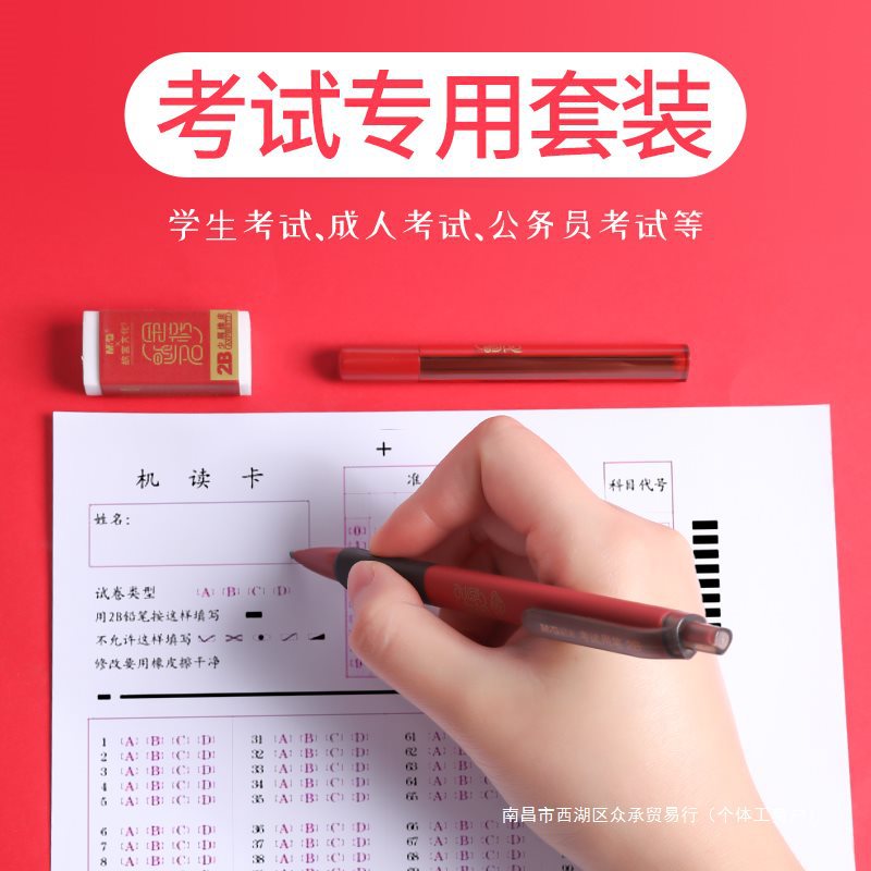故宫文化联名金榜题名考试套装学生中高考答题卡笔涂卡笔2b铅笔圆