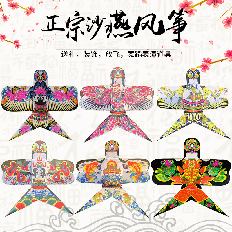 Weifang Traditional Chinese Style Sha Yan Adults and Children Painted DIY Dance Decoration Kite Gift Box