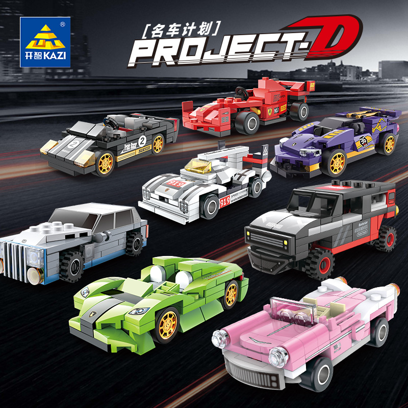 开智6098弹射小车名车系列男孩拼插儿童玩具益智组装赛车拼装积木