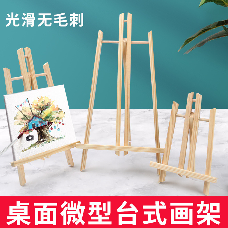 桌面台式画架实木可折叠展示架迷你油画架画板画架套装儿童绘画架