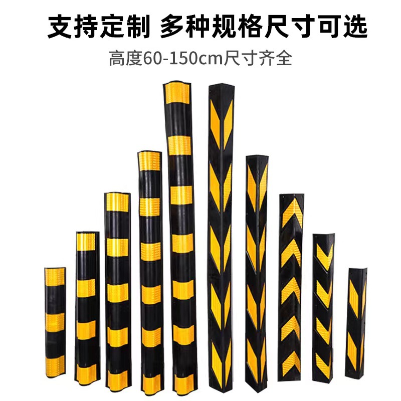 工厂直供地下车库直角缓冲包边 反光防撞条警示条护墙条 橡胶护角