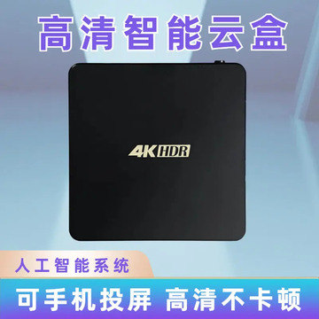 影视数字网络机顶盒5g蓝牙wifi4k超清手机投屏