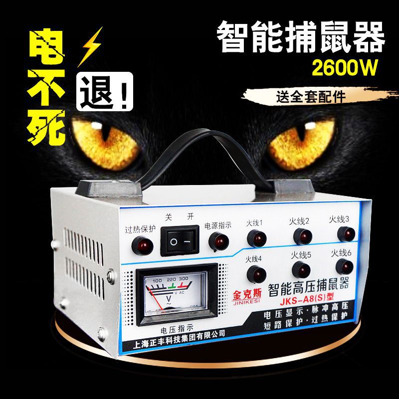 家用捕鼠器电子高压灭鼠智能电猫驱鼠器抓老鼠机捉耗子神器-阿里巴巴