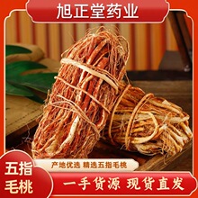 中药材五指毛桃五爪龙批发煲汤泡酒料扎把无硫根牛奶根养生