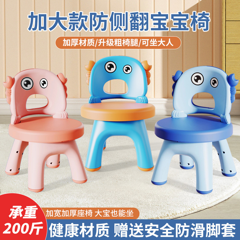 Baby Chair Cute Stool Chair Small Bench Chair Armchair Bath Stool Cartoon Crab Children's Chair Generation Hair