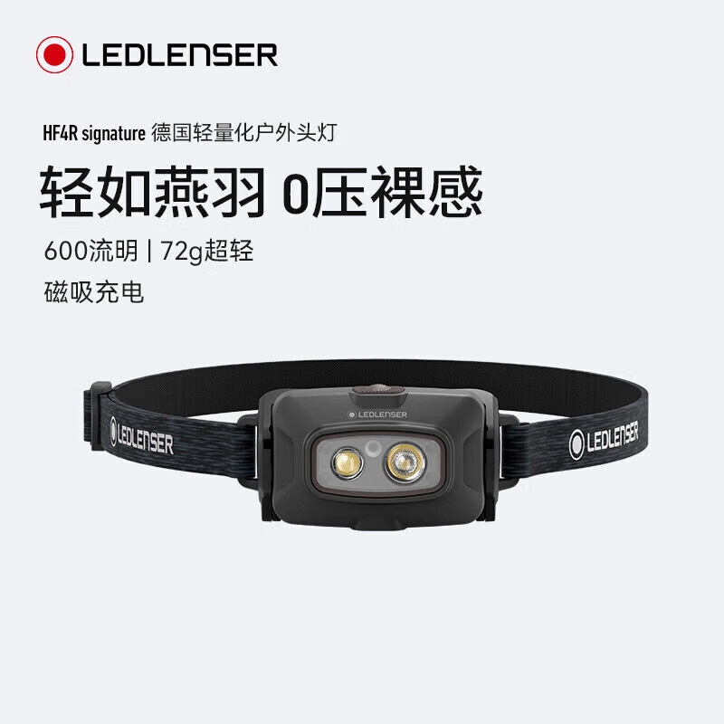 德国莱德雷神hf4r signature sand强光头灯头戴式户外登山夜钓灯