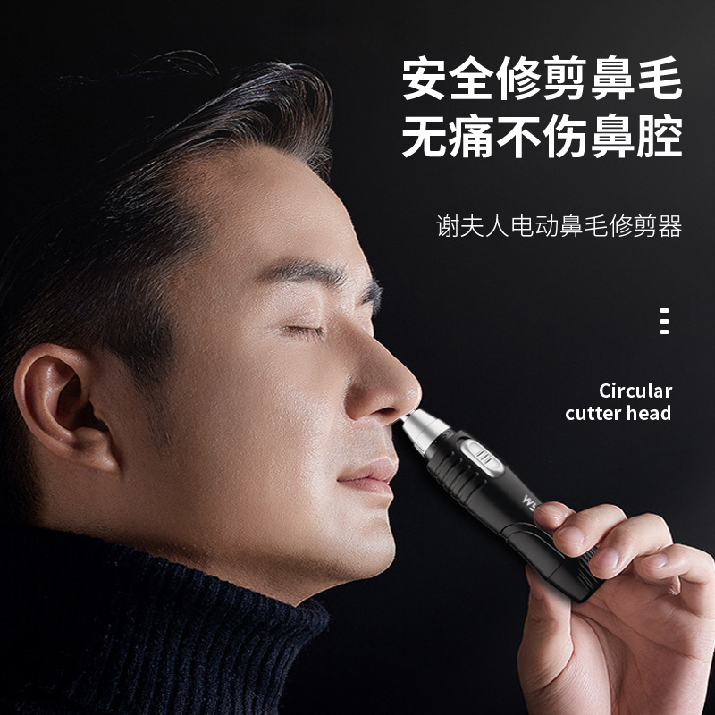 鼻毛修剪器男士电动剃鼻毛剪刀女刮鼻毛神器修鼻毛去鼻毛官方正品