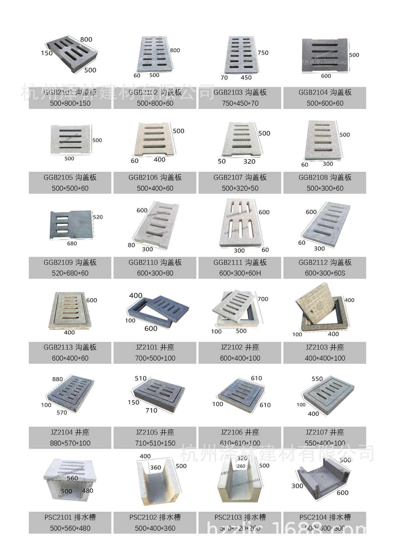 50032050pc仿花岗岩g654地沟盖板钢筋砼明沟盖板