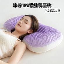 夏季凉感TPE枕头枕芯一对家用助睡眠护颈椎枕学生宿舍枕男枕头芯