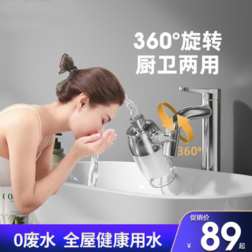 水龙头过滤器自来水净水器家用厨房净化器前置滤水器外贸跨境专供