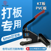 篷布压扣机压扣机广告KT板5mm手动厚度PVC6mm高脚扣眼机帆布