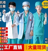 工厂直销过家家小孩手术医生护士服装演出服服幼儿职业儿童角色表