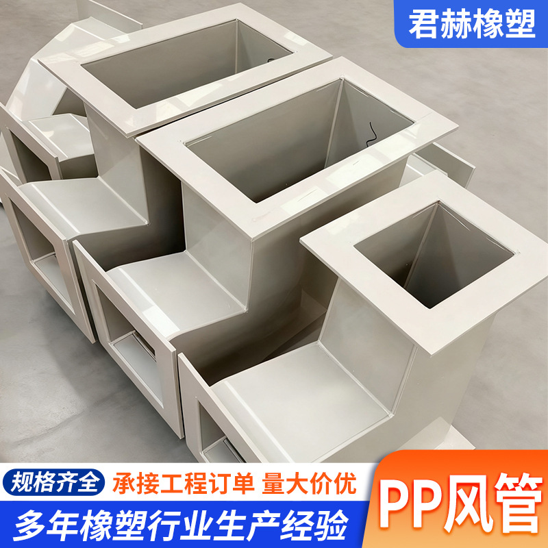PP风管大口径阻燃抗静电耐酸碱阻燃塑胶风管化工实验聚丙烯PP风管