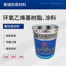 玻璃鳞片防腐面漆价格耐潮湿管道防腐涂料批发耐氧化玻璃钢防腐漆