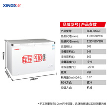 305/280E家用商用单双温减霜冰柜大容量冷藏冷冻无霜卧式冷柜