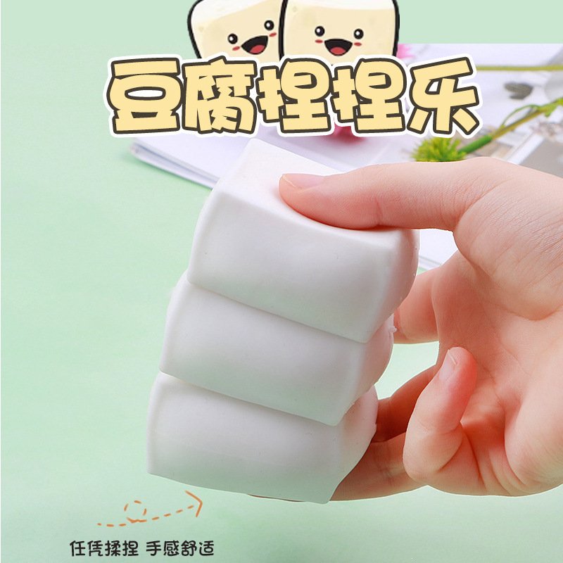 Soft Beancurd Pinch Le Ke Shaping Flour Tofu Slow Rebound Vent Candy Toy New Exotic Decompression Office Toys