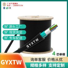 铠装8芯单模室外光纤线 GYXTW-8B1中心管式 6.0 外径架空光缆