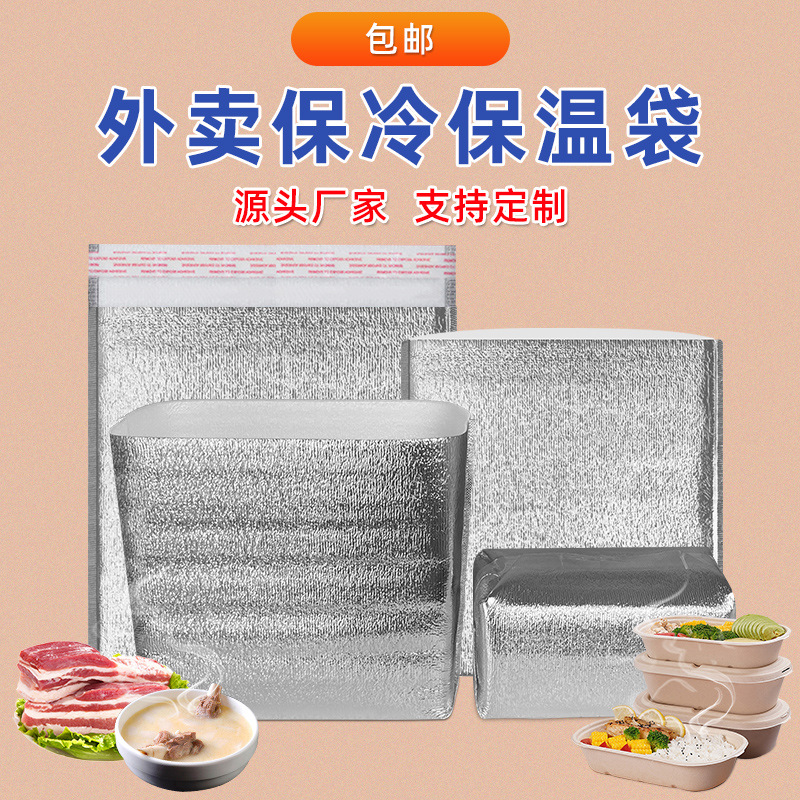 Takeaway Thermal Bag Wholesale Aluminum Foil Bag Cooler Bag Packing Bag Fast Food Thickened Disposable Food Barbecue Shoujie