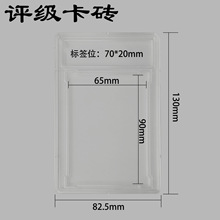 PSA超声波奥特曼35PT球星评级分级卡盒卡砖MTG游戏王宝可梦评卡套