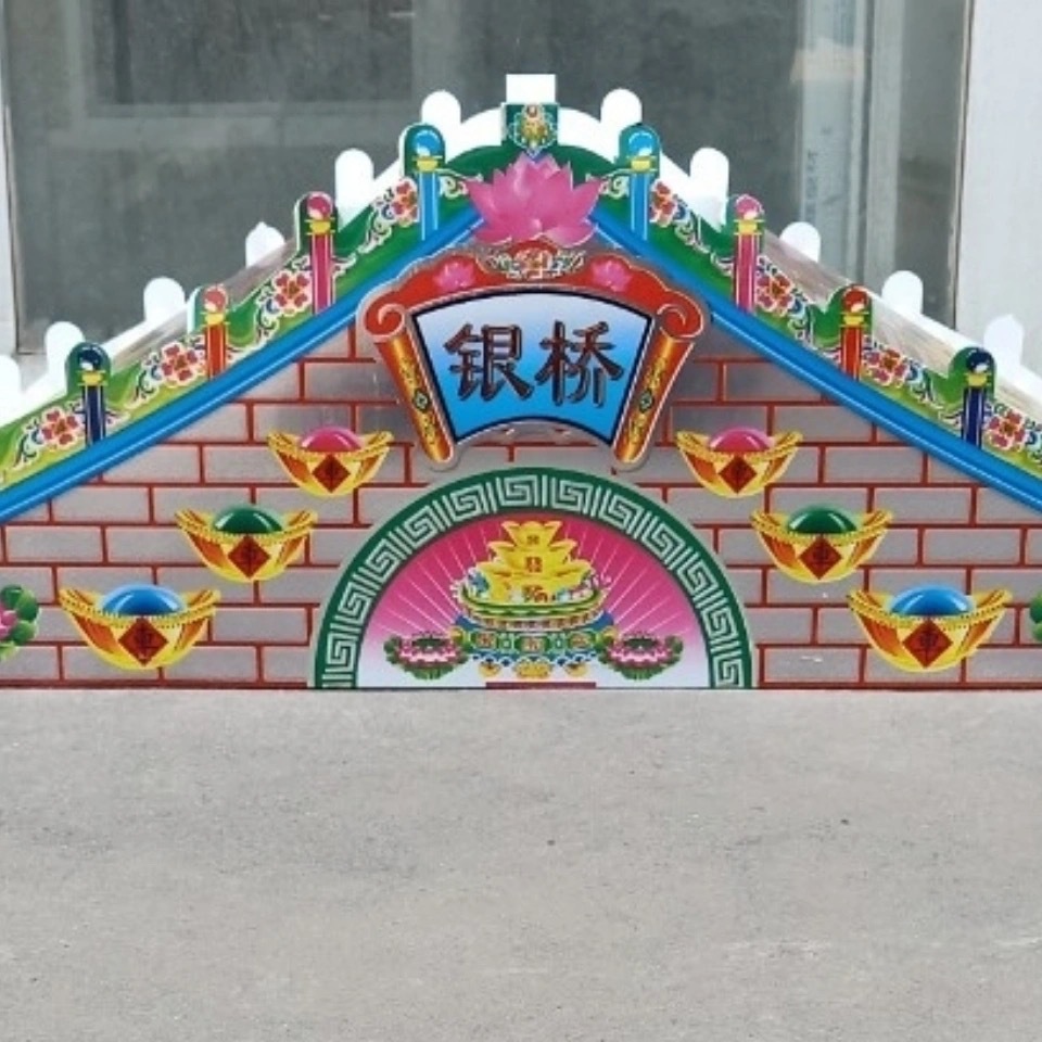 新款金银桥 奈何桥纸扎纸活殡葬用品雄县独特殡葬用品直销
