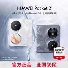 Pocket 2折叠屏手机旗舰店鸿蒙系统新款 官网一致pocket2官方批发