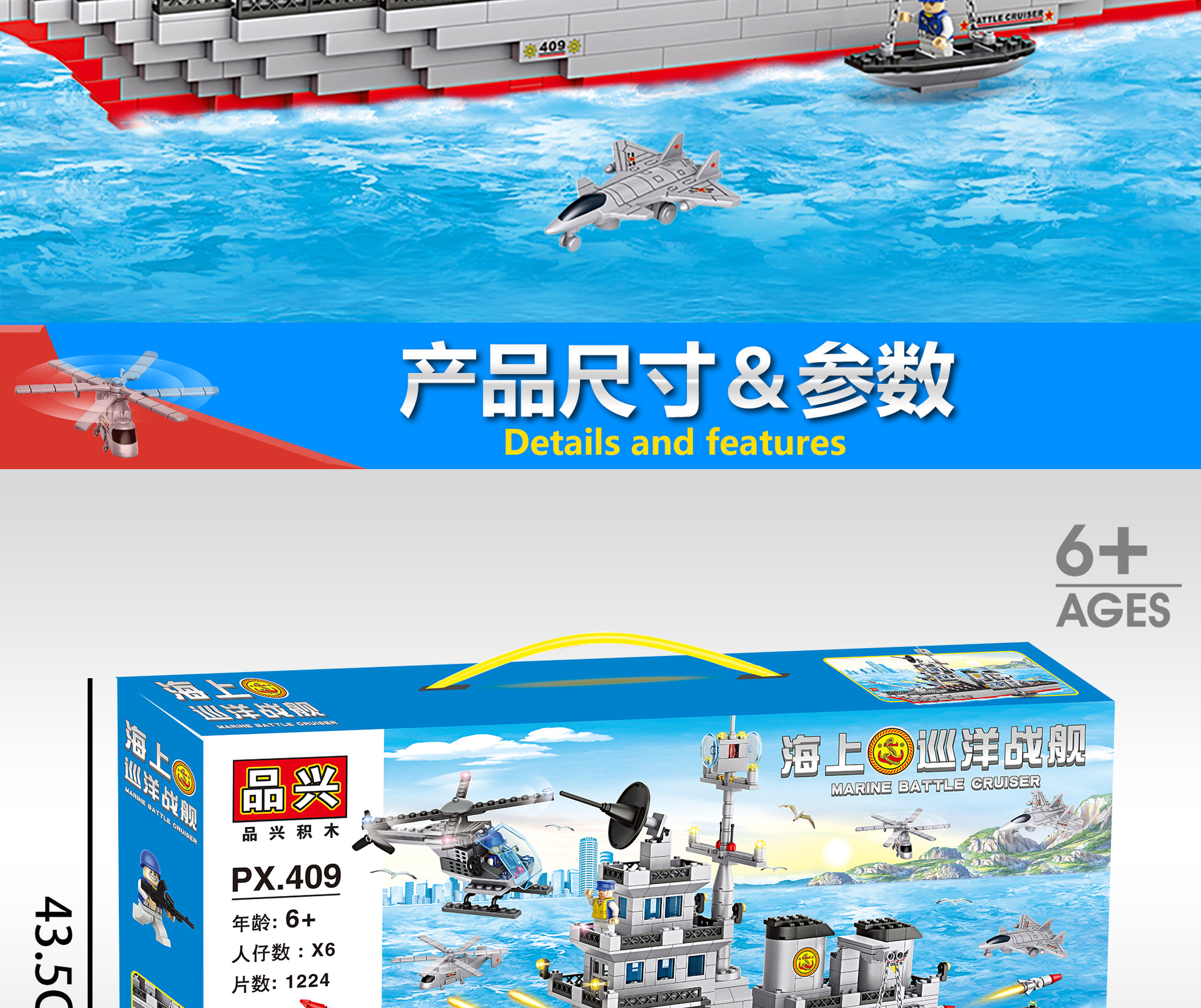 品兴409玩具兼容乐高积木启蒙112战舰巡洋驱逐舰拼插diy儿童玩具