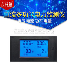 厂家直销 直流 数显 LCD 液晶 电压 电流 功率 电能 电量表 模块