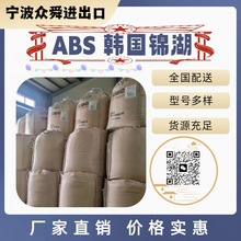 韩国锦湖 ABS HR181高胶粉 550KG袋 增韧含胶量高 抗紫外 粉末状