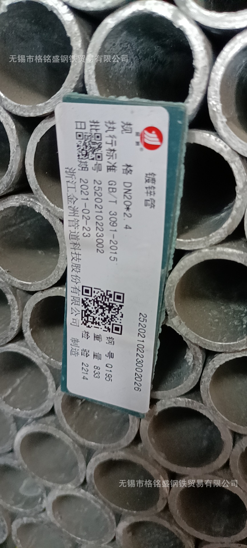 3 厚 消防 燃气用金洲镀锌管