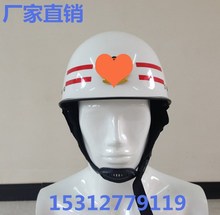 消防员头盔 白色地震救援头盔 抢险救援头盔 消防员防护帽 可印字