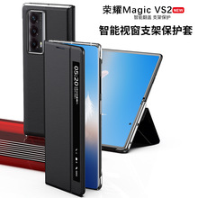荣耀MagicVS2手机壳官方智能视窗皮套magicVS2超薄防摔保护壳适用