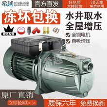 家用水井自吸泵全自动增压泵大吸力喷射泵自来水吸水泵抽水机220v