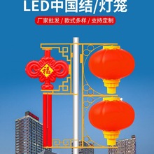 LED中国结灯笼路灯杆装饰道路照明新农村改造亮化太阳能市电路灯
