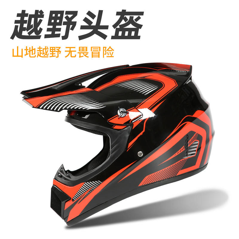 越野速降头盔全盔 四级赛车山地机车保护头盔 摩托车越野拉力头盔